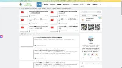 小辉博客 | 专注Linux运维技术，分享Linux运维技术文章