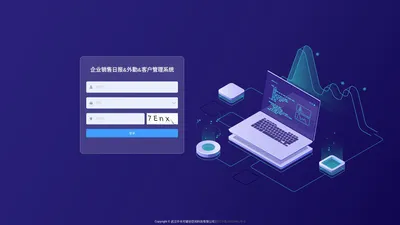 企业销售日报&外勤&客户管理系统