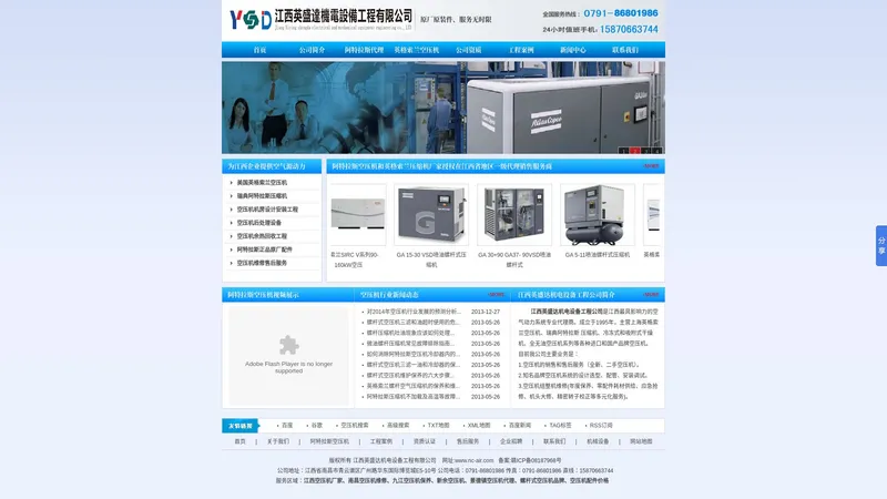 江西阿特拉斯空压机厂家授权代理商|南昌英格索兰空气压缩机维修保养|萍乡双螺杆式空压机配件耗材价格
