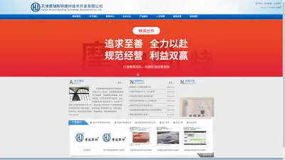 天津摩瑞斯特建材技术有限公司