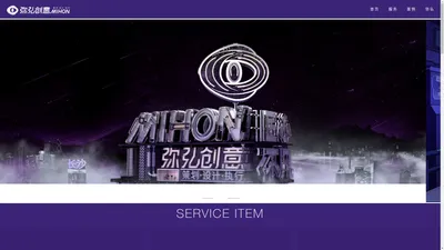 MIHON_湖南弥弘文化传播有限公司_弥弘创意_策划+设计+执行一站式品牌服务