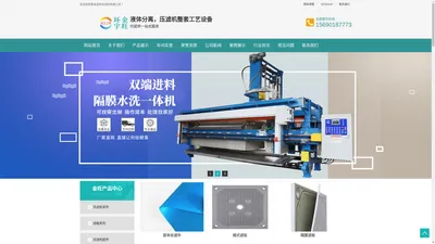 压滤机@程控自动水洗压滤机@车载压滤机@隧道清淤专用压滤机@洗沙专用压滤机@食品专用压滤机-景县金旺压滤机有限公司