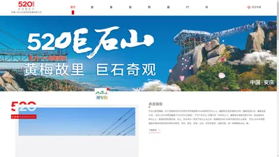 【巨石山景区官网】【安庆巨石山景区官网】 520玻璃观景台 玻璃栈道悬崖双人秋千 飞仙威亚 吊桥 蹦极 悬崖蹦极