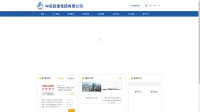 中启控股集团股份有限公司