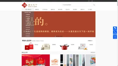 盘古天下礼品专家,徐州礼品,徐州礼品公司,徐州礼品定制,徐州福利礼品