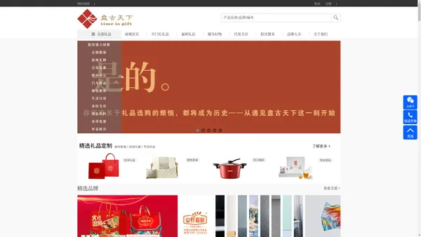 盘古天下礼品专家,徐州礼品,徐州礼品公司,徐州礼品定制,徐州福利礼品