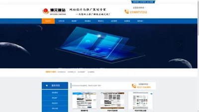 泊头网站建设_泊头网络公司_泊头网站推广_网页设计-泊头博元建网站，网站优化及推广