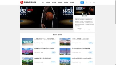 雷速体育-NBA录像_NBA直播吧_篮球直播_足球直播