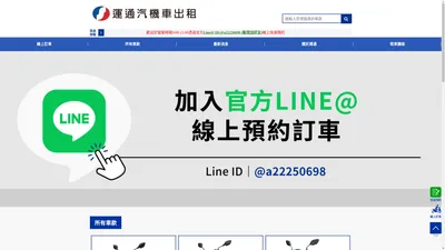 首頁-運通租機車｜台中火車站租機車推薦