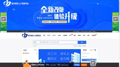 锦兴人才网_最新招聘信息_锦兴人才网招聘信息