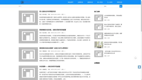 CICAK TALK | 亚洲网络杂志平台