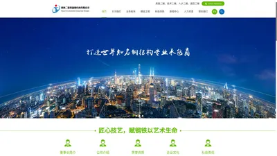 河南二建集团钢结构有限公司