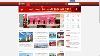 内详网-（内乡114生活网）-内乡本地生活门户网站-www.neixiang114.com -  Powered by Discuz!