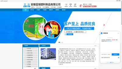 一次性手套-一次性PE手套-PE围裙-PE套袖|安徽蓝瑞塑料制品有限公司 - 首页