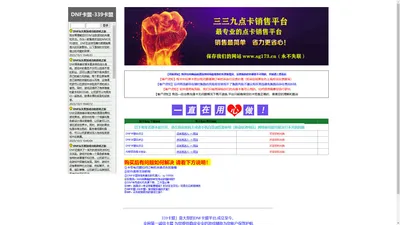 DNF卡盟,命运方舟卡盟,低价卡盟,DNF辅助卡盟_339卡盟