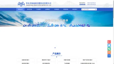 丹东济海流量仪器仪表有限公司_官网