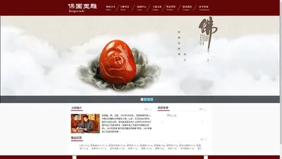 国家级玉雕大师-张保国玉雕工作室