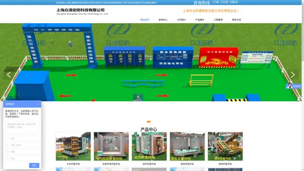 vr安全体验馆_安全体验区_建筑工地安全体验馆-上海众潇安防科技有限公司