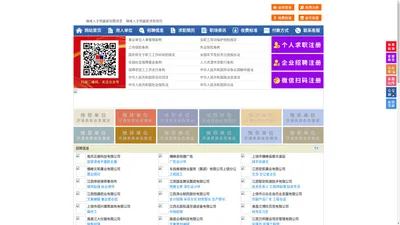 横峰人才网-横峰招聘网-横峰人才市场