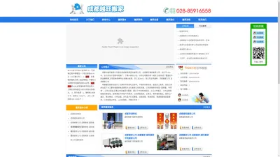 【实惠便宜】成都龙泉、华阳、搬家公司 成都越旺搬家公司电话028-85916558