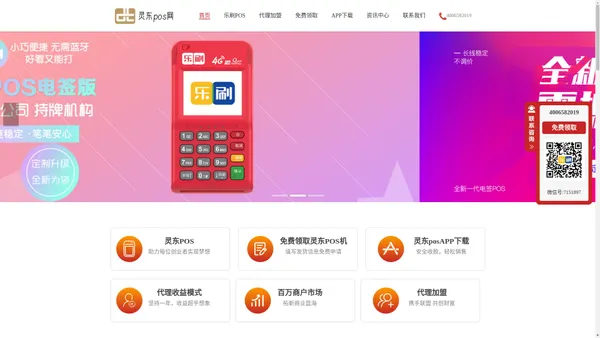 乐刷科技公司pos机费率正规安全吗_乐刷下载电话-乐刷官网