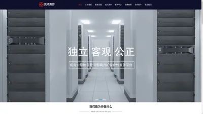 美卓集团_审计/税务/评估