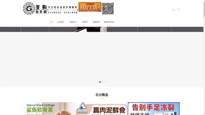 复购商务网_专注低价优质好物推荐！若无足够性价比，怎引他人趋若鹜？