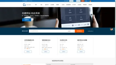 亚信互联（www.AsiaDns.com.cn）-企业网站建设|网站设计|网页设计|自助智能建站|域名注册|网站空间|企业邮箱