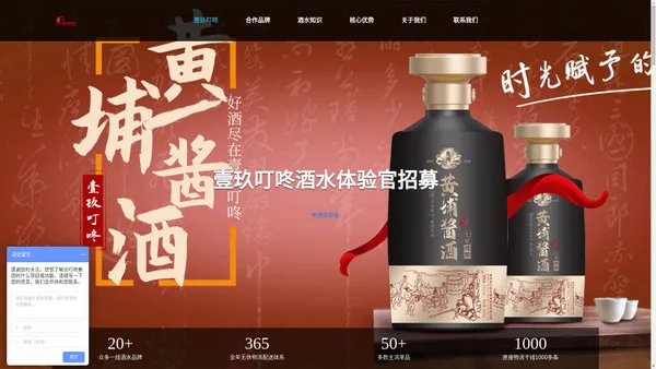 壹玖叮咚官网|酒水代理|酒水招商网