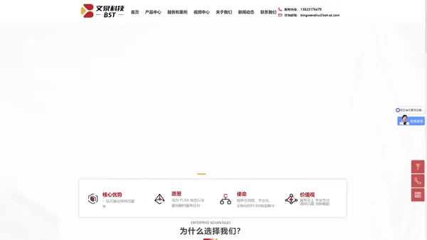 深圳市文泉科技有限公司-首页