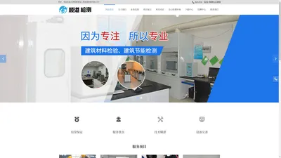 天津顺港建设工程质量检测有限公司,天津顺港建设工程质量检测,建筑材料检验,建筑节能检测,电气装置检测,建筑门窗检测,安全防护用具检测__天津顺港建设工程质量检测