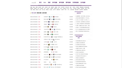 nba录像-nba录像高清回放像98直播吧|nba录像回放高清录像回放|nba录像回放免费观看完整