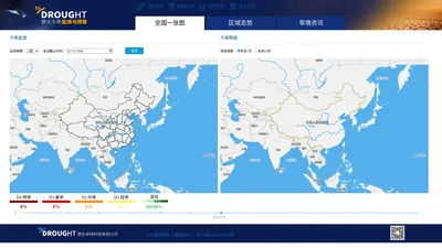 慧天干旱监测与预警-首页