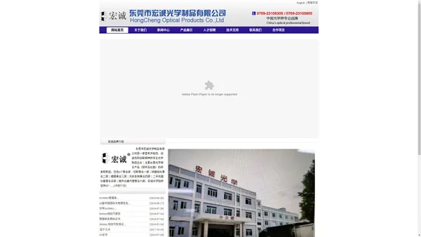 玻璃线纹尺_机器视觉标定板_光学工作台玻璃_东莞市宏诚光学制品有限公司_优质服务价格优惠超乎你想象