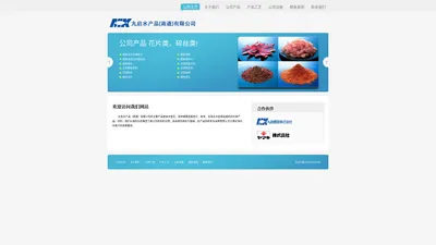 丸启水产品(南通)有限公司