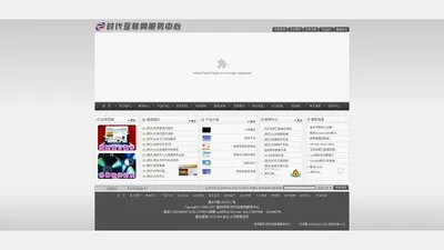 高密市时代互联网服务中心_网站建设_软件开发