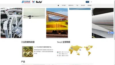 贝正科技|tectyl品牌|防锈蜡|防锈油 long half right white arrow long half right white arrow long half right white arrow long half right white arrow long half right white arrow