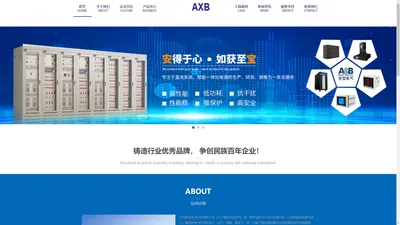 AXBP微机直流屏/智能交直流一体化电源系统/AXBU,AXBE,AXBZDH