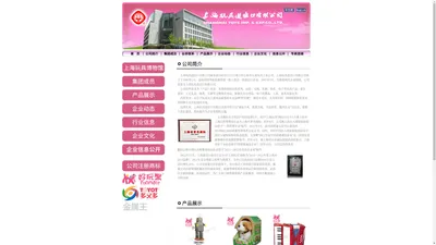 上海玩具进出口有限公司