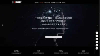 Nedev是企业级开发工具，企业应用数据工具，帮助企业建立各种应用，应对企业信息化全生命周期，陪伴企业持续发展