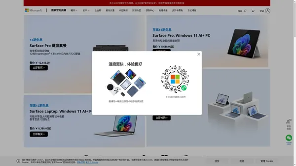 Microsoft微软官网Surface_Windows_Office_Microsoft 365_Xbox_微软官方商城Microsoft Store