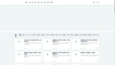 国学资料馆_国学资料网,古籍网,国学经典书籍、音频、视频等在线下载