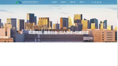 北京博大经开建设有限公司