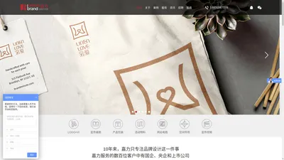 嘉力设计,北京标志设计,logo,VI设计公司,画册设计,北京设计公司