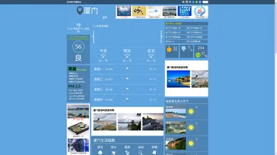 厦门天气预报一周_厦门天气预报10天_厦门天气预报15天查询_114天气网