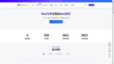 MacFk - 艾麦克 专注分享精品Mac电脑软件