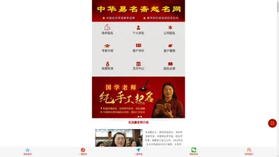 中华易名斋起名网-大连宝宝起名_大连起名公司_周易起名字取名