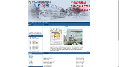 官方网-国际商报社，国际商报电话010-57121165，国际商报广告部，海运提单遗失声明登报