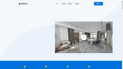 漫游100 - 新一代全景漫游编辑平台 - vr3D全景|看房|样板间|360|720全景|虚拟展厅