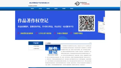 商丘版权登记_著作权登记 - 商丘坤博知识产权代理有限公司